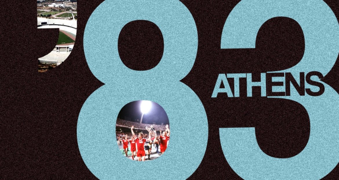 Ο πρώτος τελικός του ΟΑΚΑ